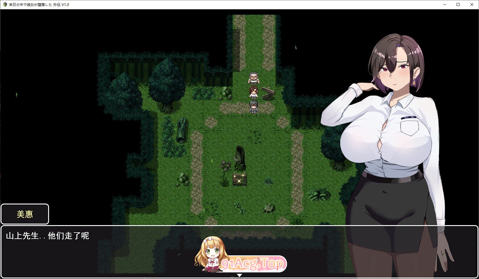 [RPG/中文]在末日中堕落的女友 外传 官方中文版+存档[新作][FM/1G/百度]