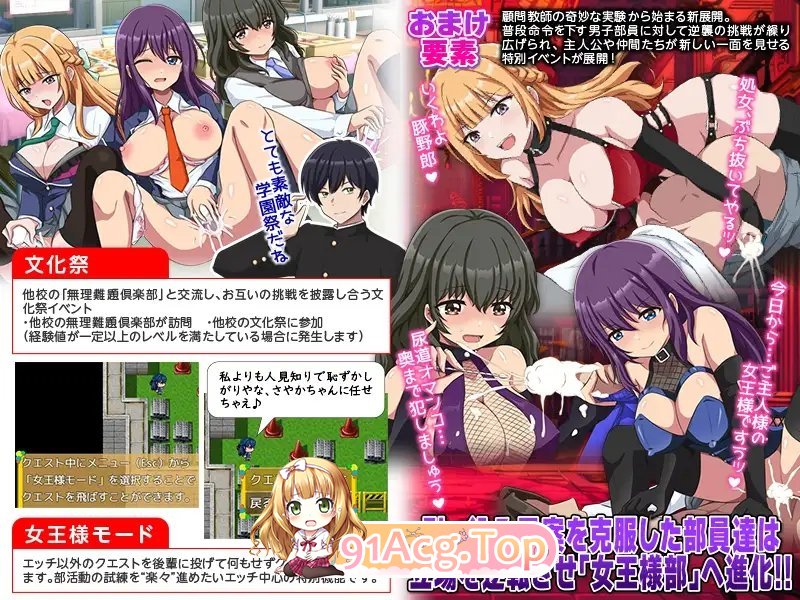 [RPG/汉化]无理难题俱乐部 挂载AI汉化版[新汉化][FM/1G/百度]-第8张-游戏-趣兮・次元乐游站