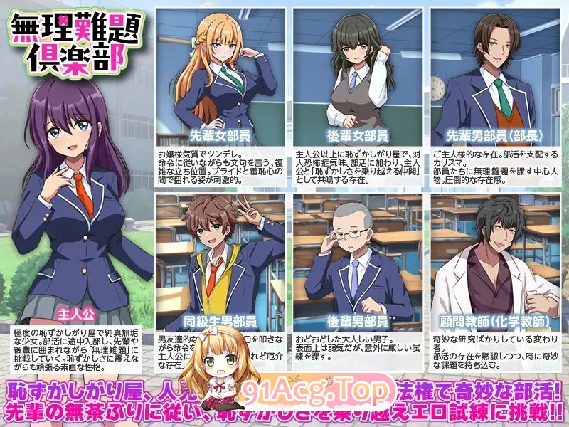 [RPG/汉化]无理难题俱乐部 挂载AI汉化版[新汉化][FM/1G/百度]