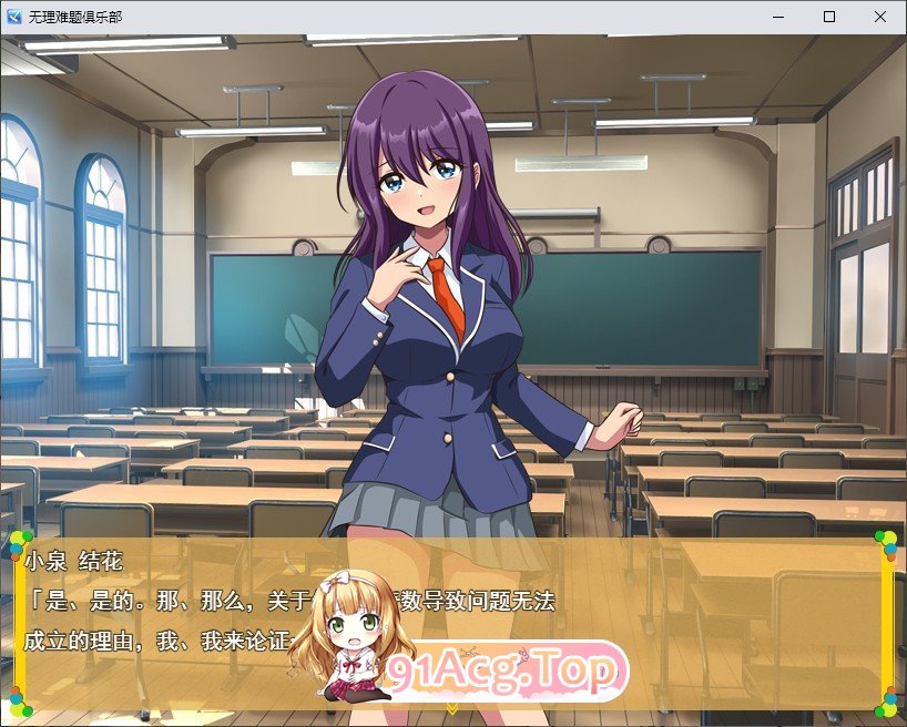 [RPG/汉化]无理难题俱乐部 挂载AI汉化版[新汉化][FM/1G/百度]