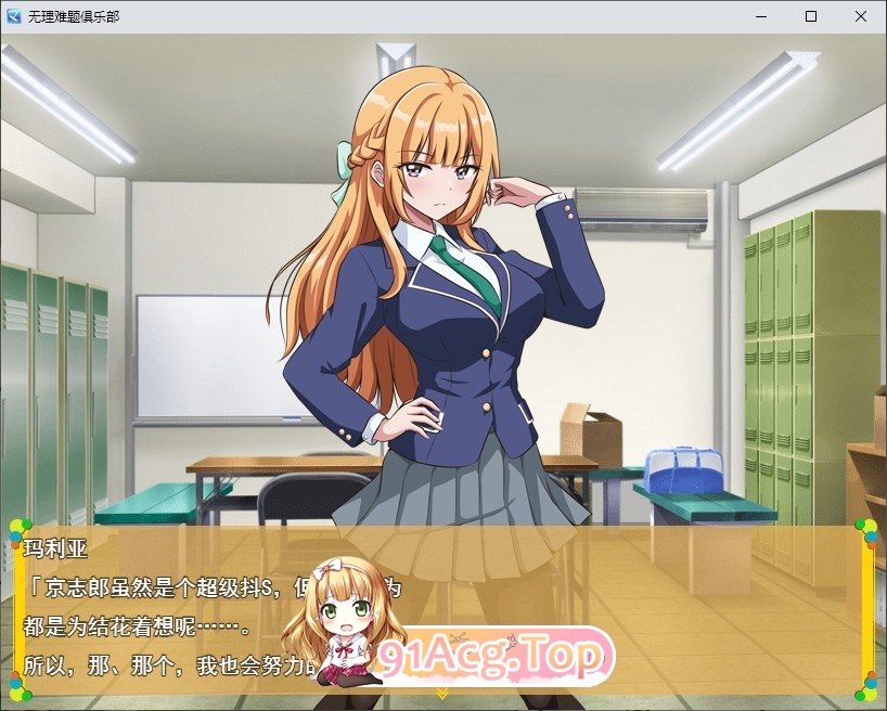 [RPG/汉化]无理难题俱乐部 挂载AI汉化版[新汉化][FM/1G/百度]