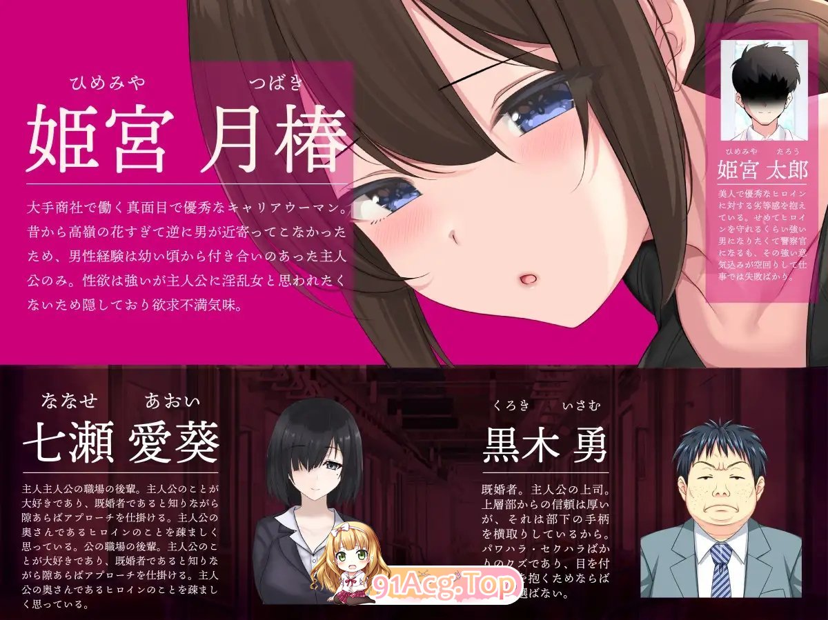 [SLG/汉化]连续痴汉事件簿～妻子怀抱着真相～挂载AI汉化版[新汉化][FM/2.1G/百度]