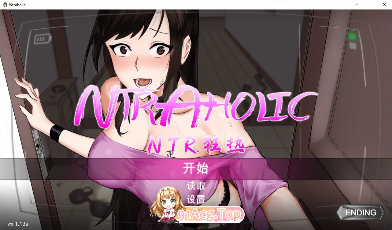 [爆款互动SLG/中文/动态]NTR狂热 V5.1.13s STEAM官方中文步兵版+存档[更新H场景][FM/5.3G/百度]