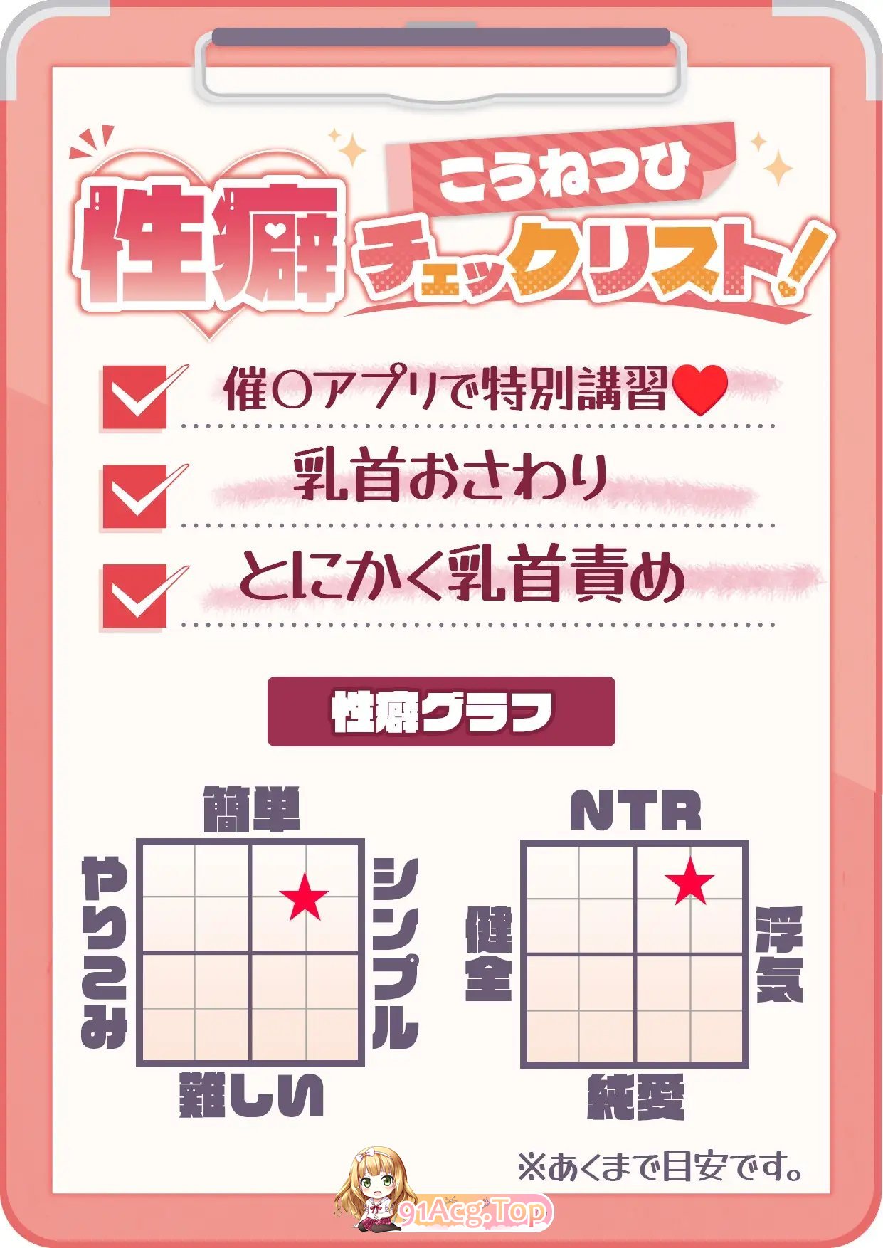 [3D/汉化/动态]乳头催眠～用乳头让学园偶像们沦陷的催眠APP～挂载AI汉化版[新汉化][FM/5.4G/百度]