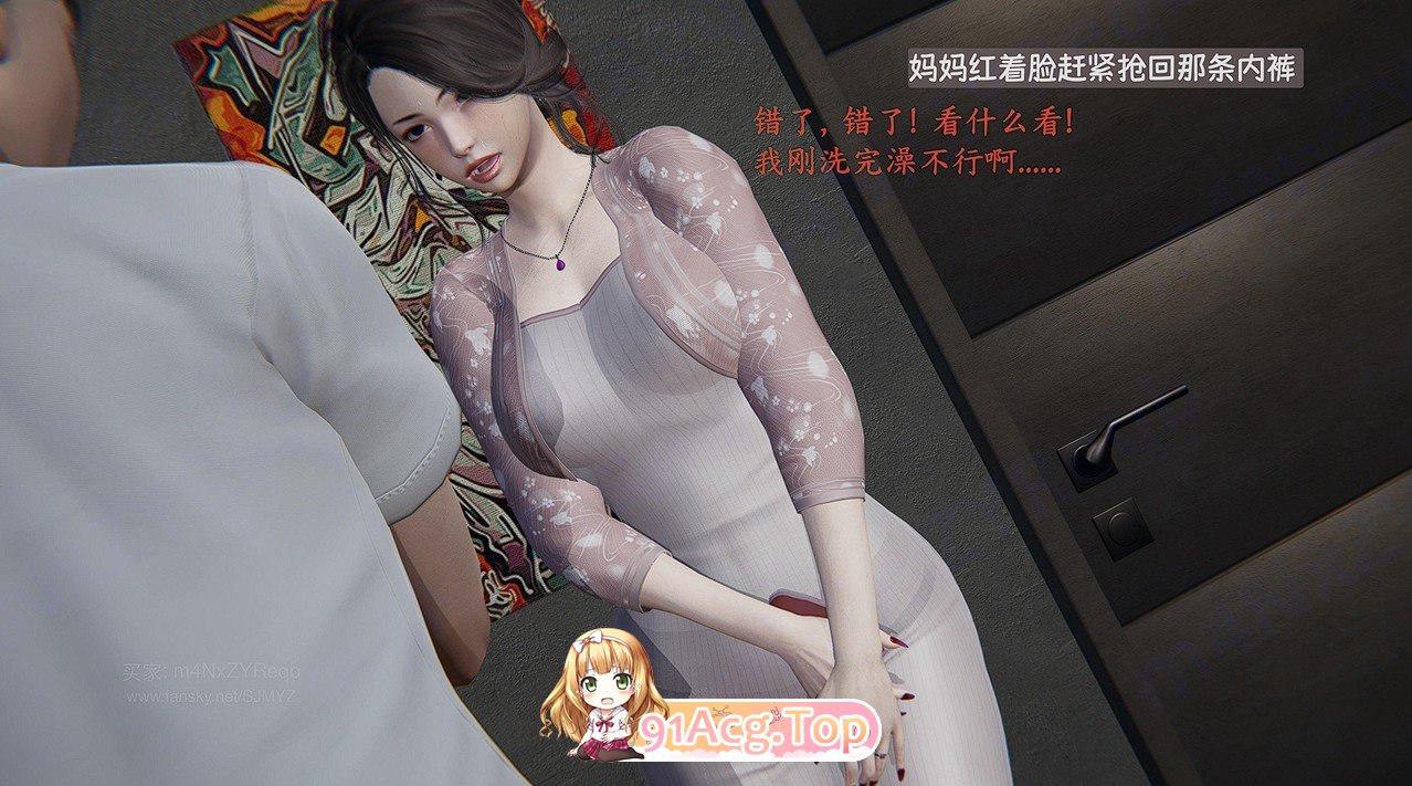 [3D]我的妈妈李彤彤 01-02话（PDF）[FM/280M/百度]