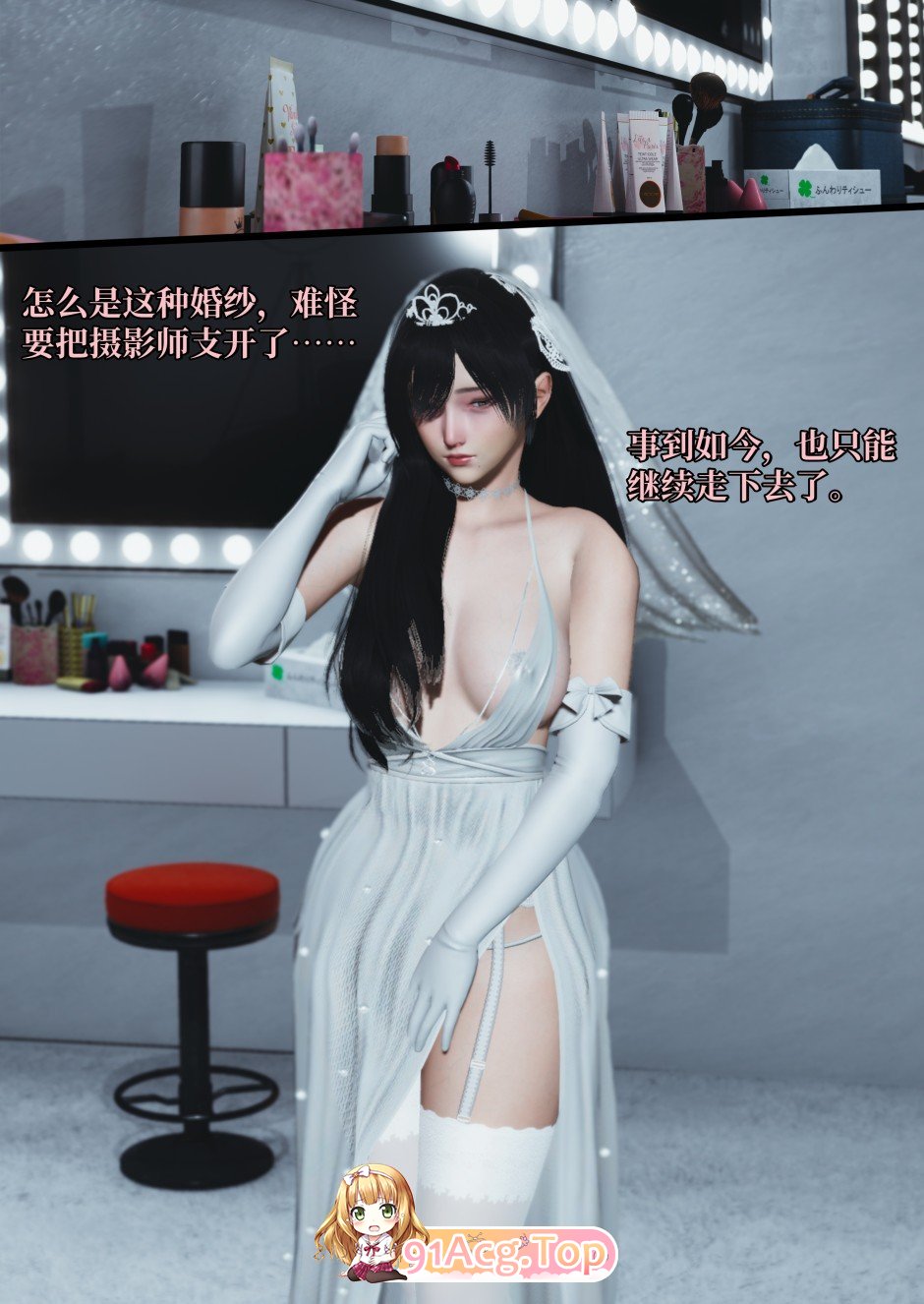 [3D]反派女主养成计划（我成了大反派）62章[FM/80M/百度]