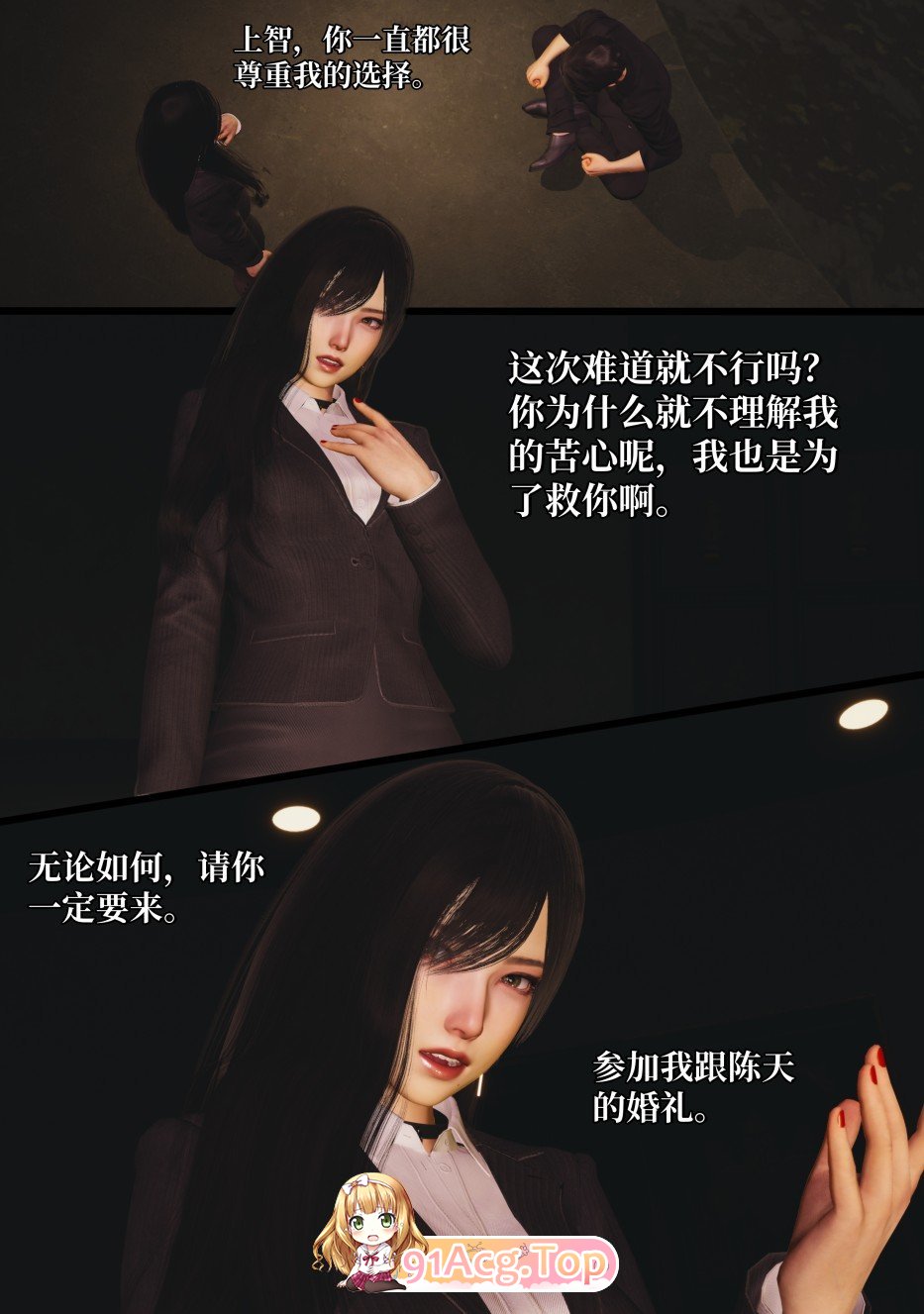 [3D]反派女主养成计划（我成了大反派）62章[FM/80M/百度]