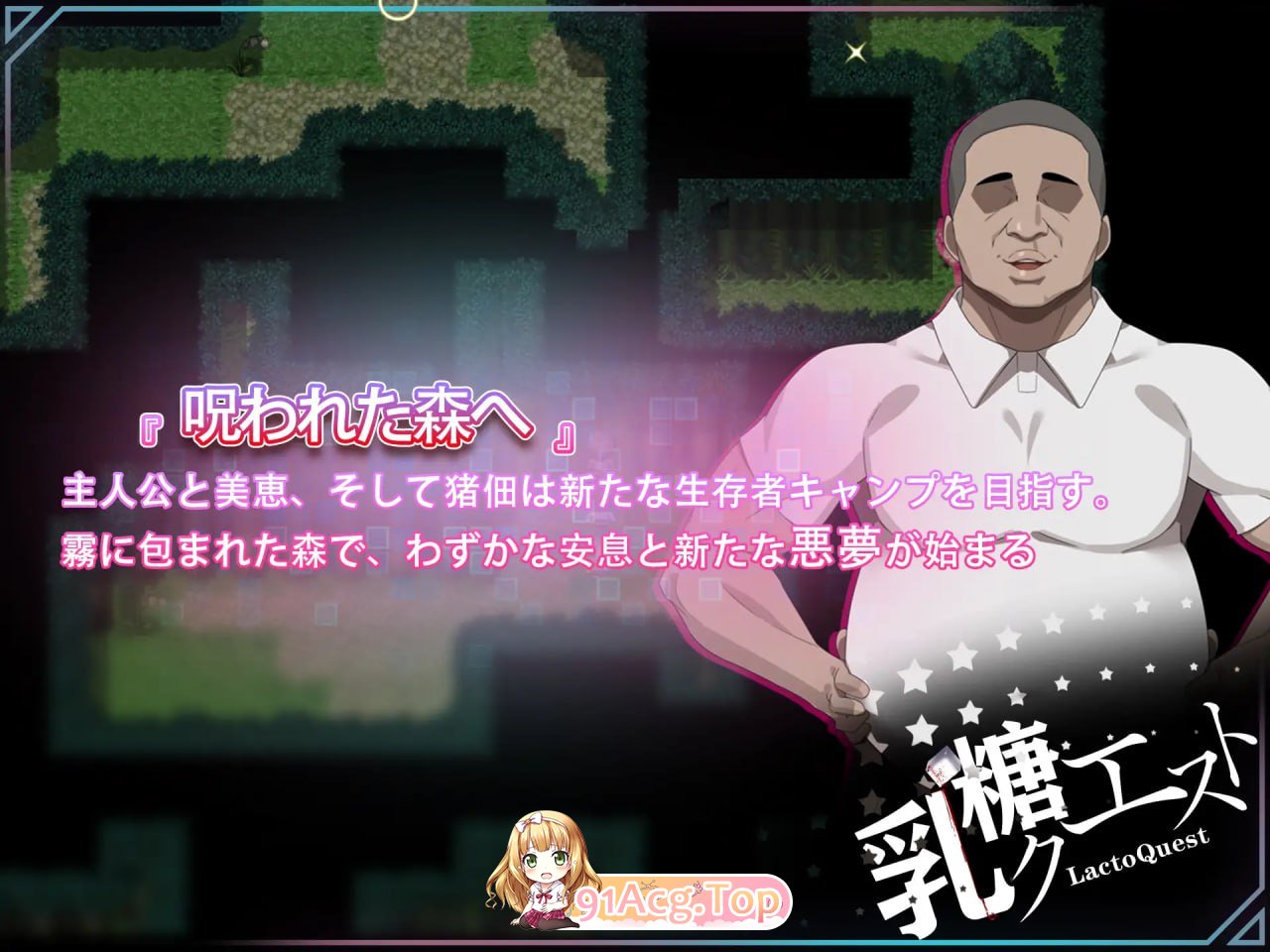 [RPG]  [迅雷云/FM]在末日中堕落的女友 外传/末日の中で彼女が堕落した 外伝/官中 pc [1G]