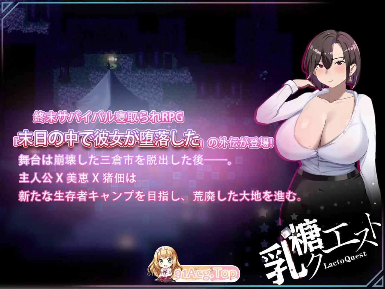 [RPG]  [迅雷云/FM]在末日中堕落的女友 外传/末日の中で彼女が堕落した 外伝/官中 pc [1G]