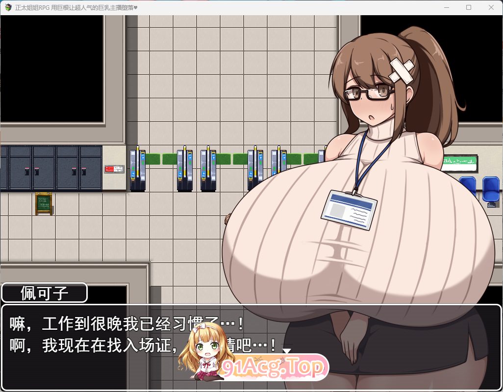 与巨乳姐姐们的催情1.png