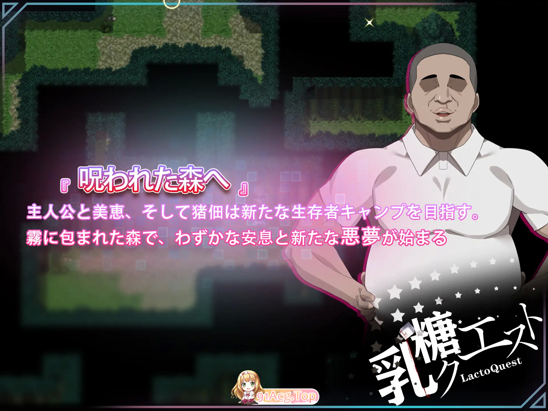 [新作RPG/官中/NTR]在末日中堕落的女友 外传 末日の中で彼女が堕落した 外伝 官中破解版+全CG作弊[PC+安卓][FM/百度/1.8G]