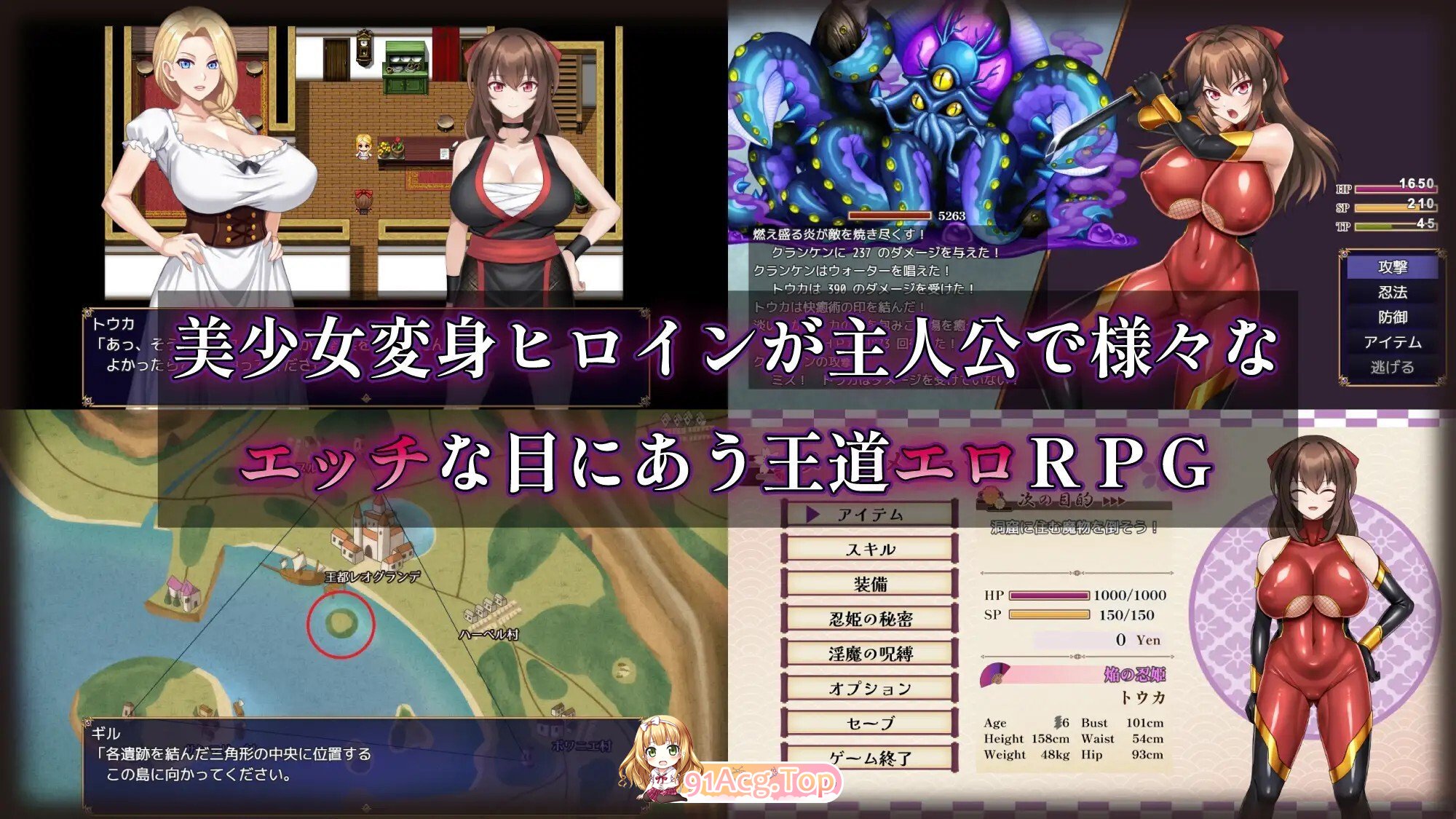 [日式/RPG/更新] 红焰忍姬桃花 - 淫魔堕落姬谭 - 紅焔忍姫トウカ-淫魔堕落姫譚 - Ver1.02 内嵌AI汉化版 [2.0G]