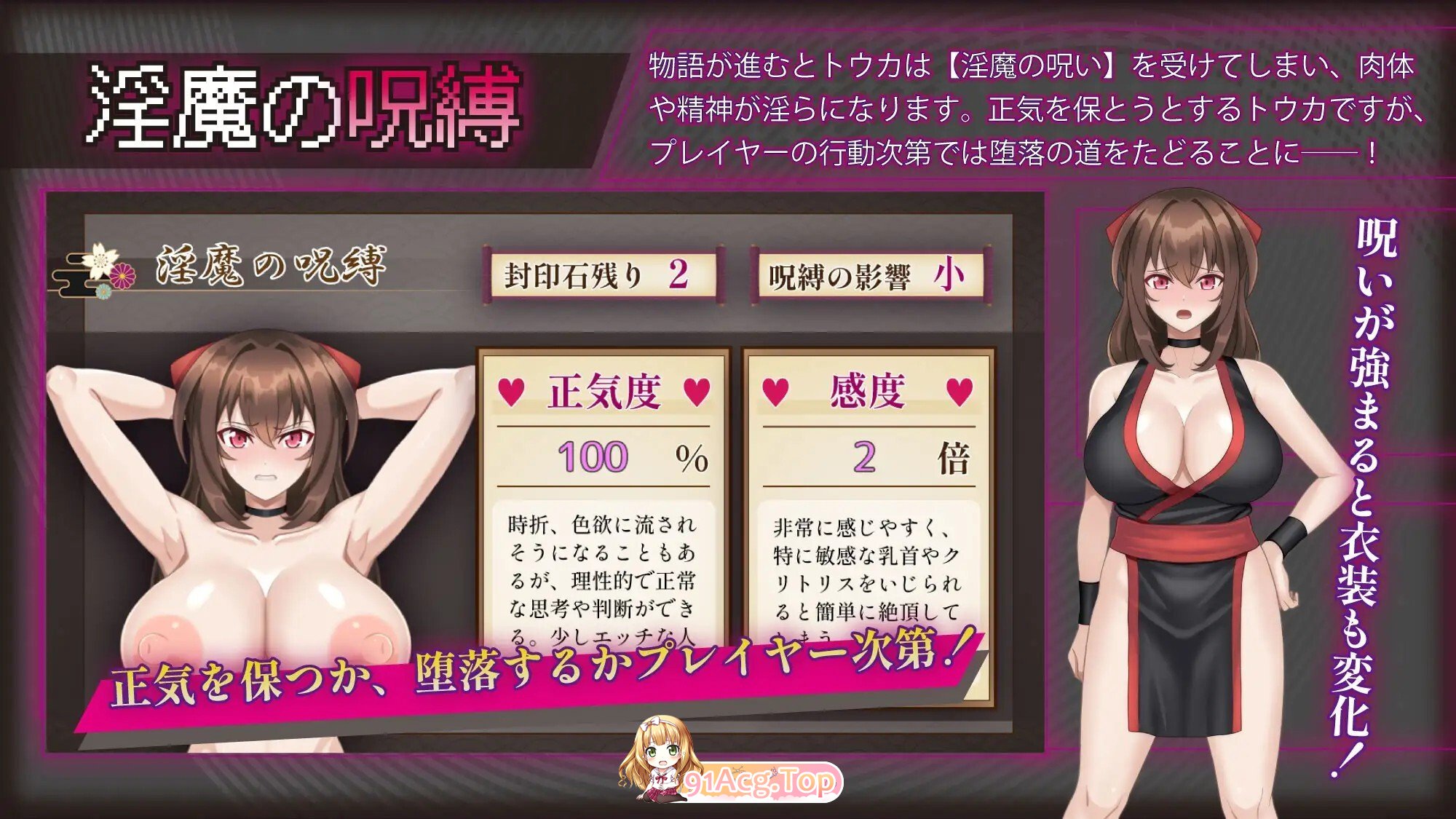 [日式/RPG/更新] 红焰忍姬桃花 - 淫魔堕落姬谭 - 紅焔忍姫トウカ-淫魔堕落姫譚 - Ver1.02 内嵌AI汉化版 [2.0G]