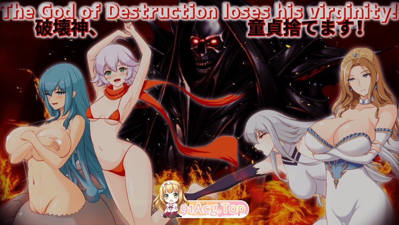 [日式/RPG/更新] 破环神，我要告别童贞！破壊神、童貞すてます！v1.04 AI汉化版 [2.0G]