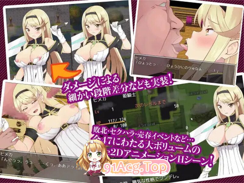 [日式/RPG/汉化] 姬骑士炎花&姬香 ～淫魔之受孕～ 姫騎士ホノカ&ヒメカ 〜淫魔ノ受胎〜 AI汉化版 [2.50G]