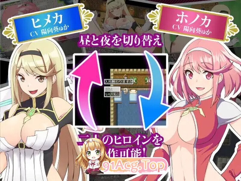 [日式/RPG/汉化] 姬骑士炎花&姬香 ～淫魔之受孕～ 姫騎士ホノカ&ヒメカ 〜淫魔ノ受胎〜 AI汉化版 [2.50G]