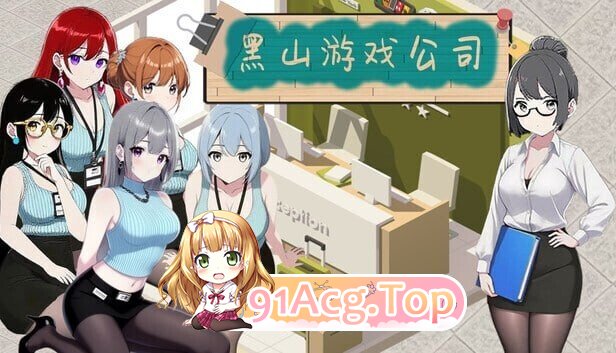[SLG/官中/PC/更新] 黑山游戏公司 V1.6.5官中汉化(BM game Co)[3.14G]