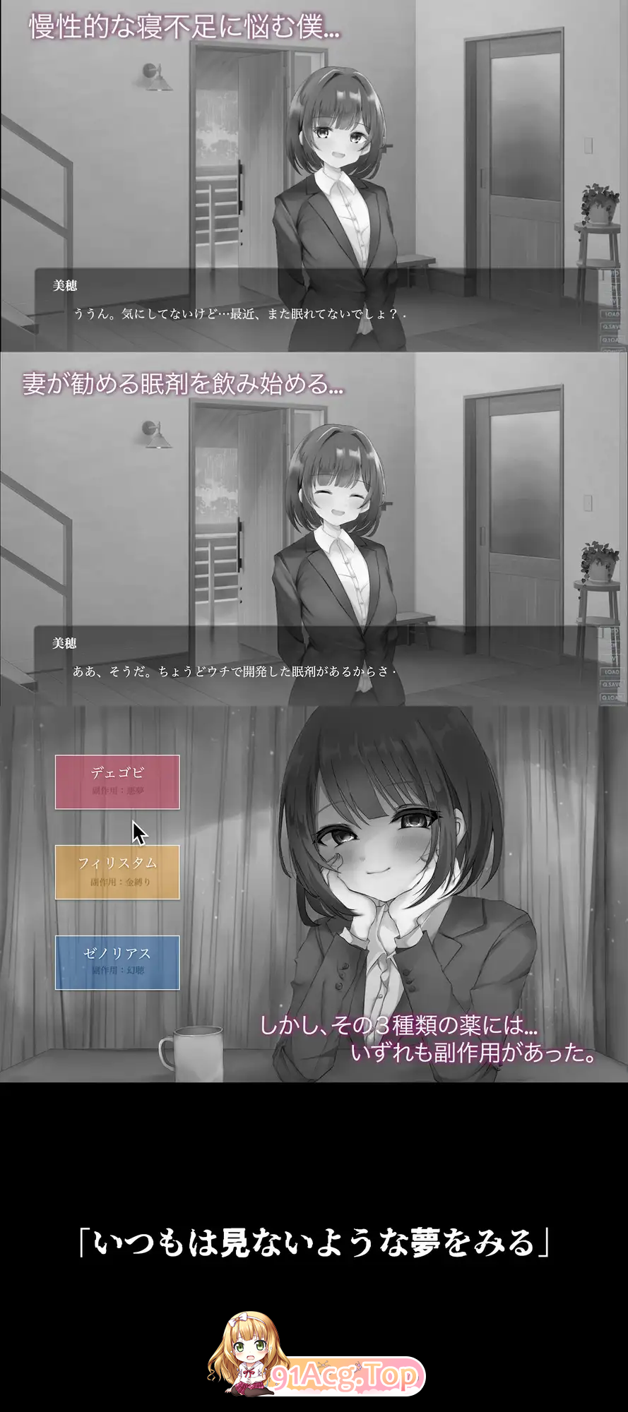 [SLG/汉化/NTR/CV] 最后的性爱——被NTR的模拟游戏 挂载AI汉化版+ASMR [新作] [FM/3.3G/百度]