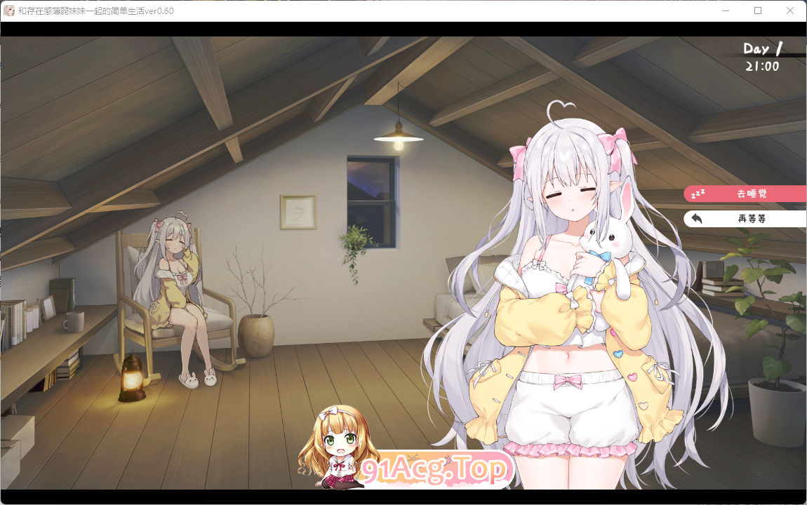 [同居互动SLG/汉化/动态] 和存在感薄弱妹妹一起的简单生活 v0.95 官方中文版 [更新] [PC+安卓] [FM/4.2G/百度]