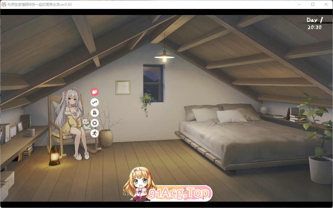 [同居互动SLG/汉化/动态] 和存在感薄弱妹妹一起的简单生活 v0.95 官方中文版 [更新] [PC+安卓] [FM/4.2G/百度]