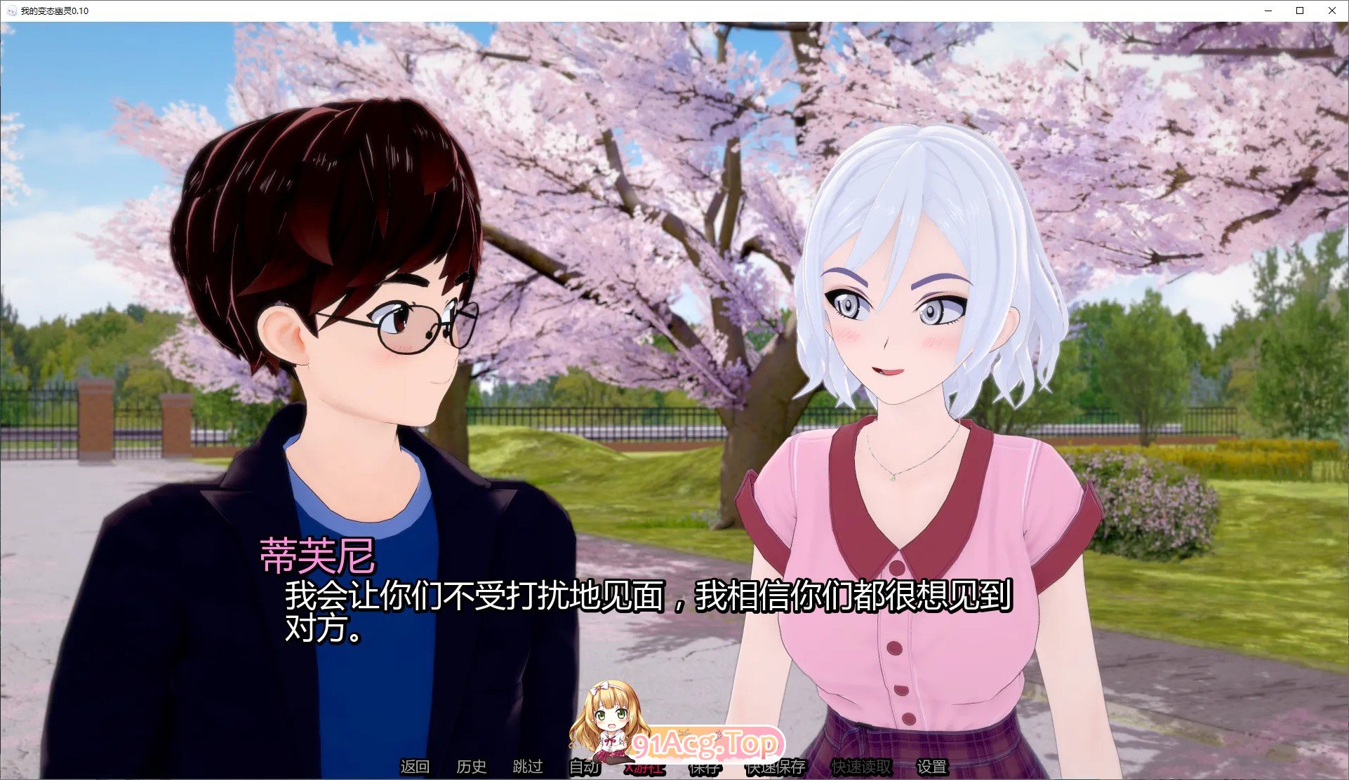 [日系SLG/汉化/动态]我的变态幽灵V0.10 AI汉化版[PC+安卓][FM/4.7G/百度]