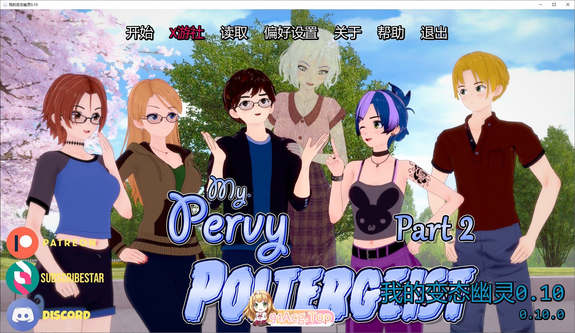 [日系SLG/汉化/动态]我的变态幽灵V0.10 AI汉化版[PC+安卓][FM/4.7G/百度]