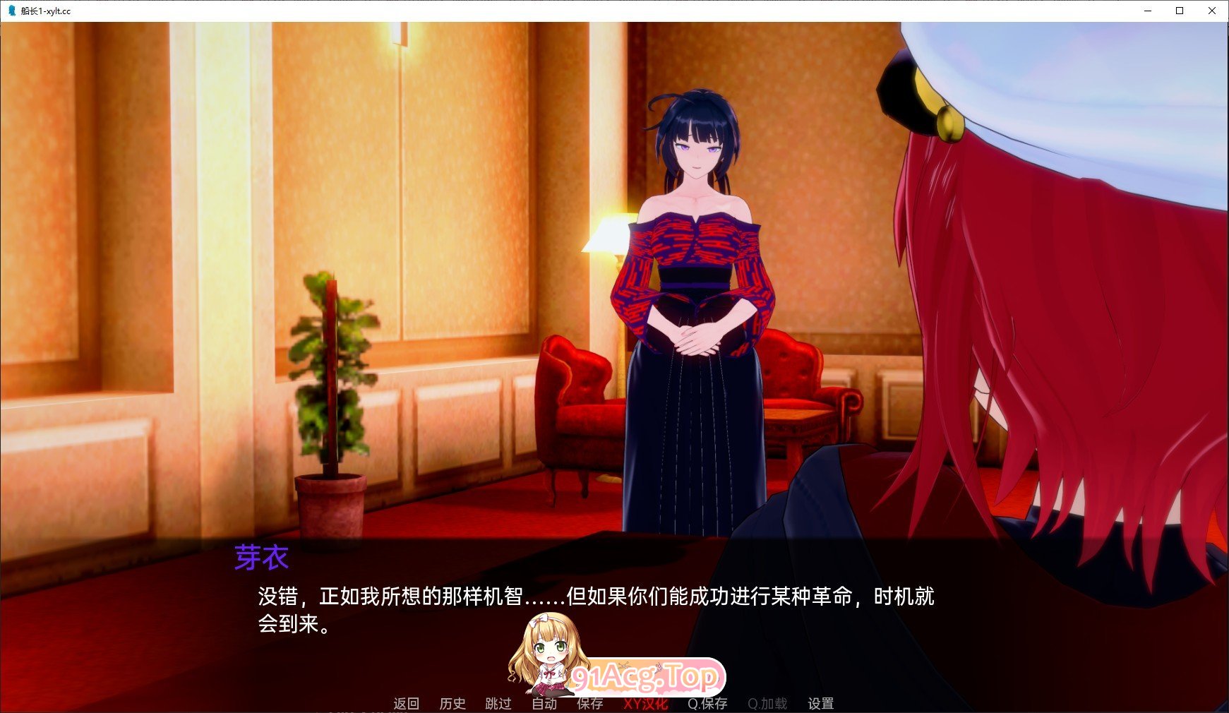 [日系SLG/汉化]舰长 第二季Part 2 V1.5 AI汉化版[PC+安卓][FM/5.7G/百度]
