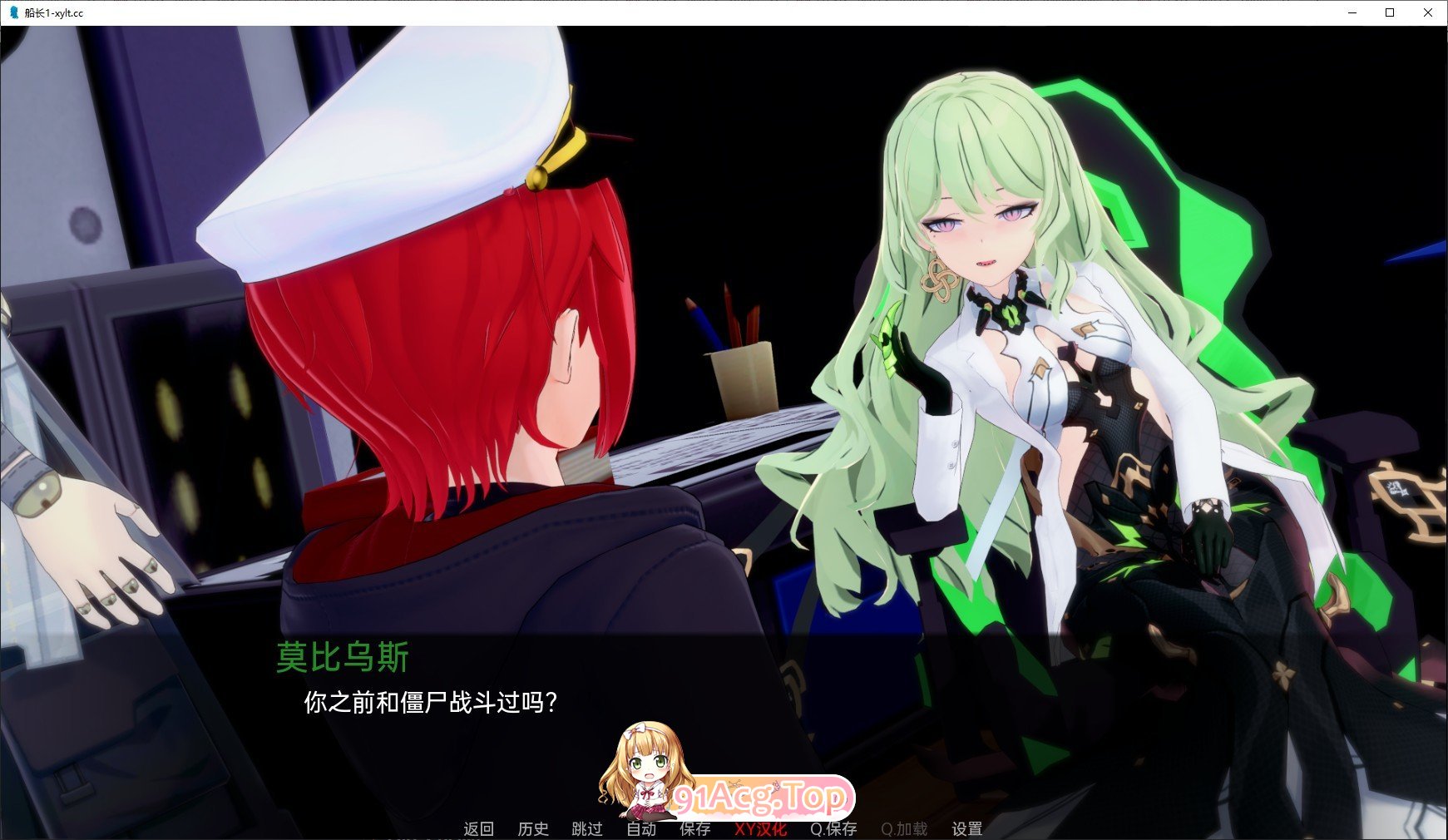 [日系SLG/汉化]舰长 第二季Part 2 V1.5 AI汉化版[PC+安卓][FM/5.7G/百度]