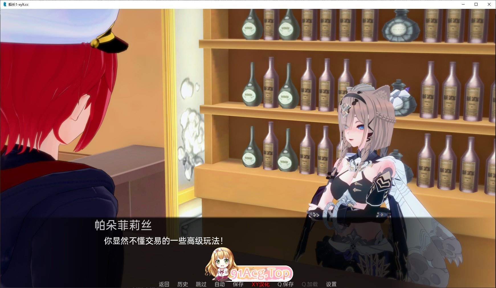 [日系SLG/汉化]舰长 第二季Part 2 V1.5 AI汉化版[PC+安卓][FM/5.7G/百度]