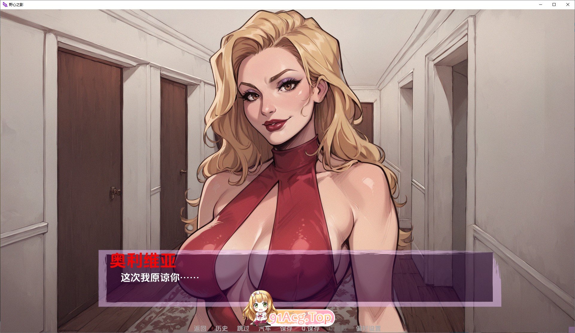 [欧美SLG/汉化/动态]野心的阴影Ch.7.1 AI汉化版[PC+安卓][FM/5.4G/百度