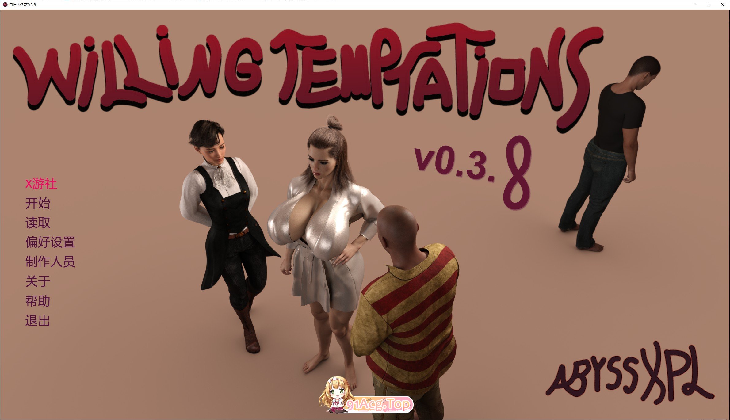 [欧美SLG/汉化]自愿的诱惑V0.3.8 AI汉化版[PC+安卓][FM/5G/百度]