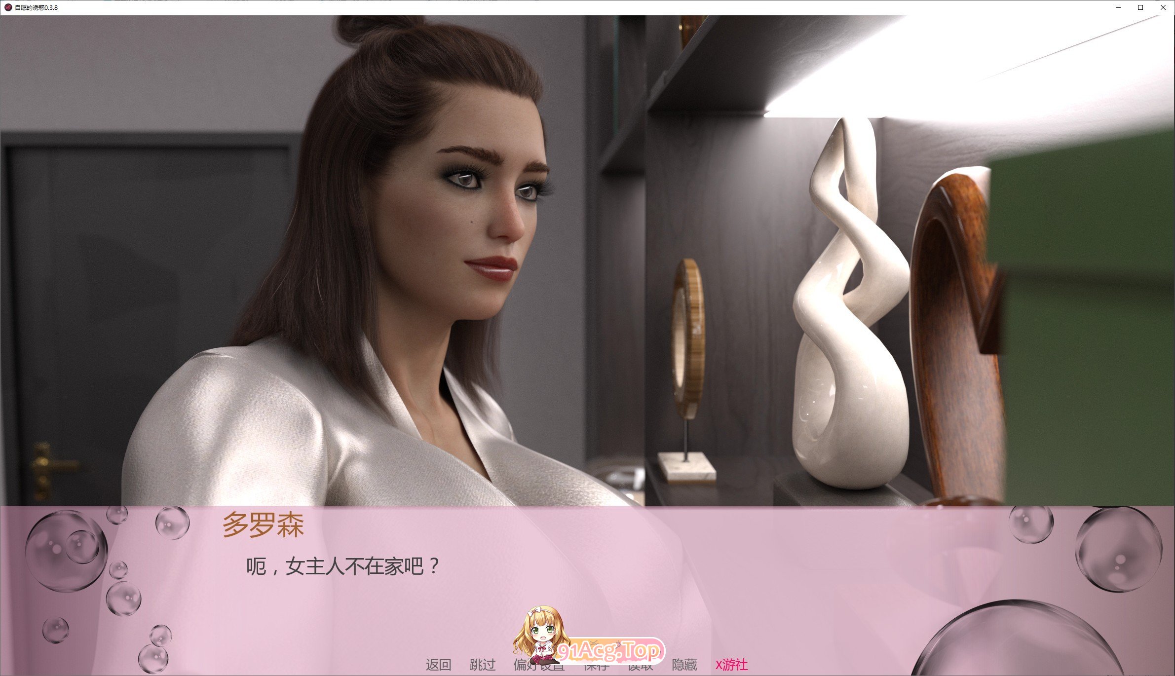 [欧美SLG/汉化]自愿的诱惑V0.3.8 AI汉化版[PC+安卓][FM/5G/百度]