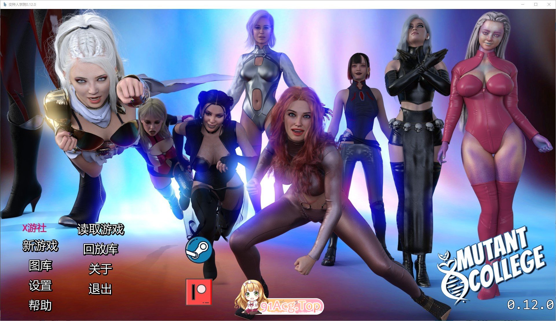 [欧美SLG/汉化/动态]变种人学院V0.12.0 AI汉化版[PC+安卓][FM/7G/百度]