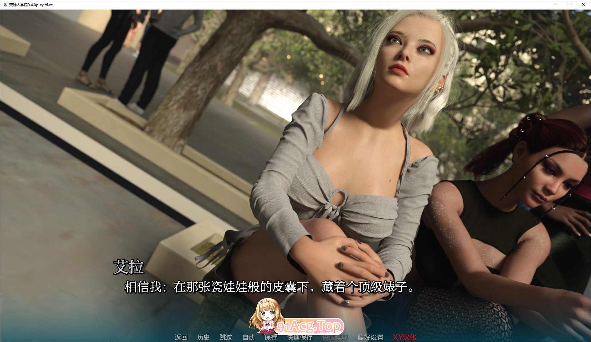 [欧美SLG/汉化/动态]变种人学院V0.12.0 AI汉化版[PC+安卓][FM/7G/百度]