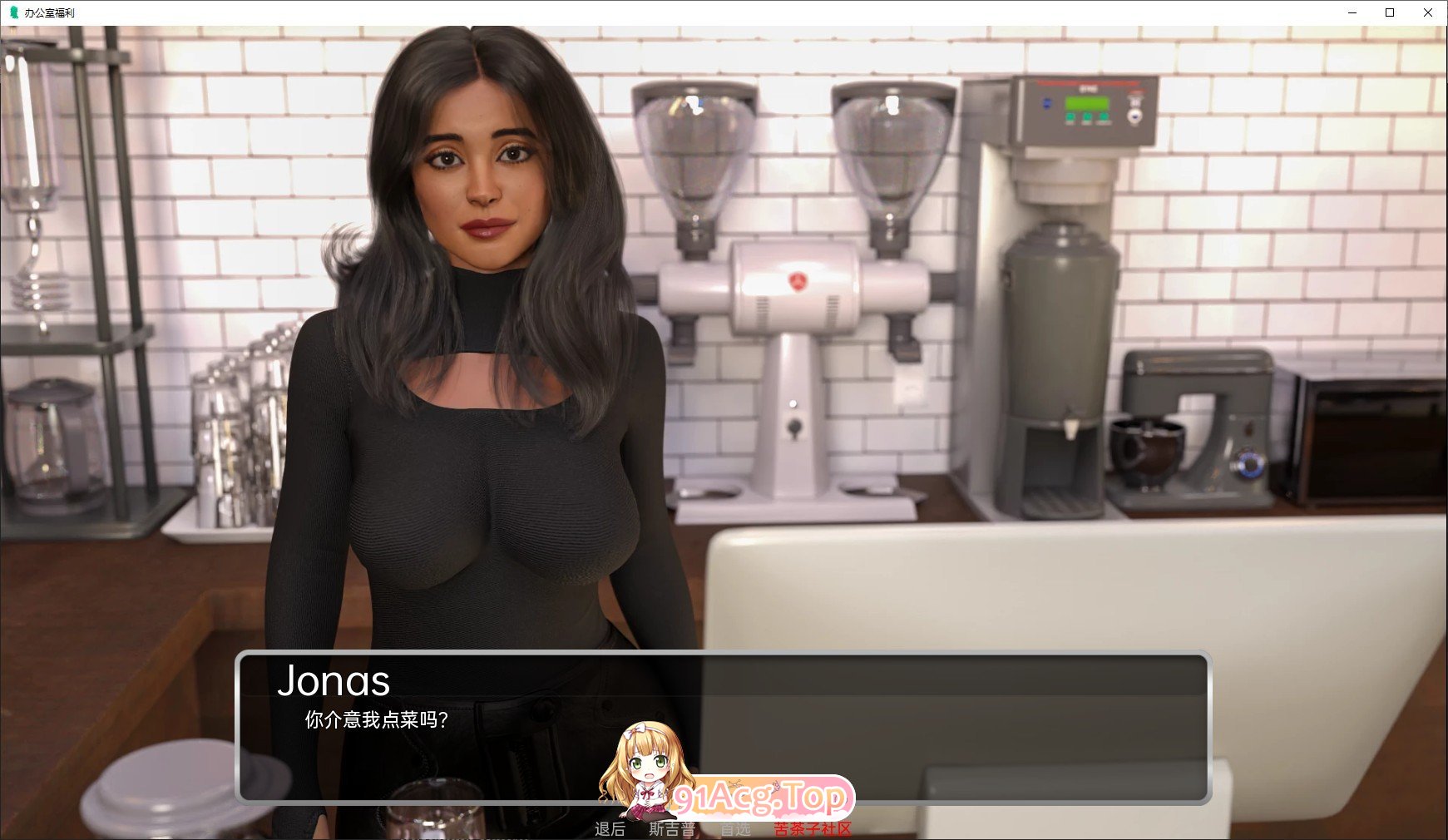 [欧美SLG/汉化]办公室福利V0.2.2 AI汉化版[PC+安卓][FM/5.7G/百度]