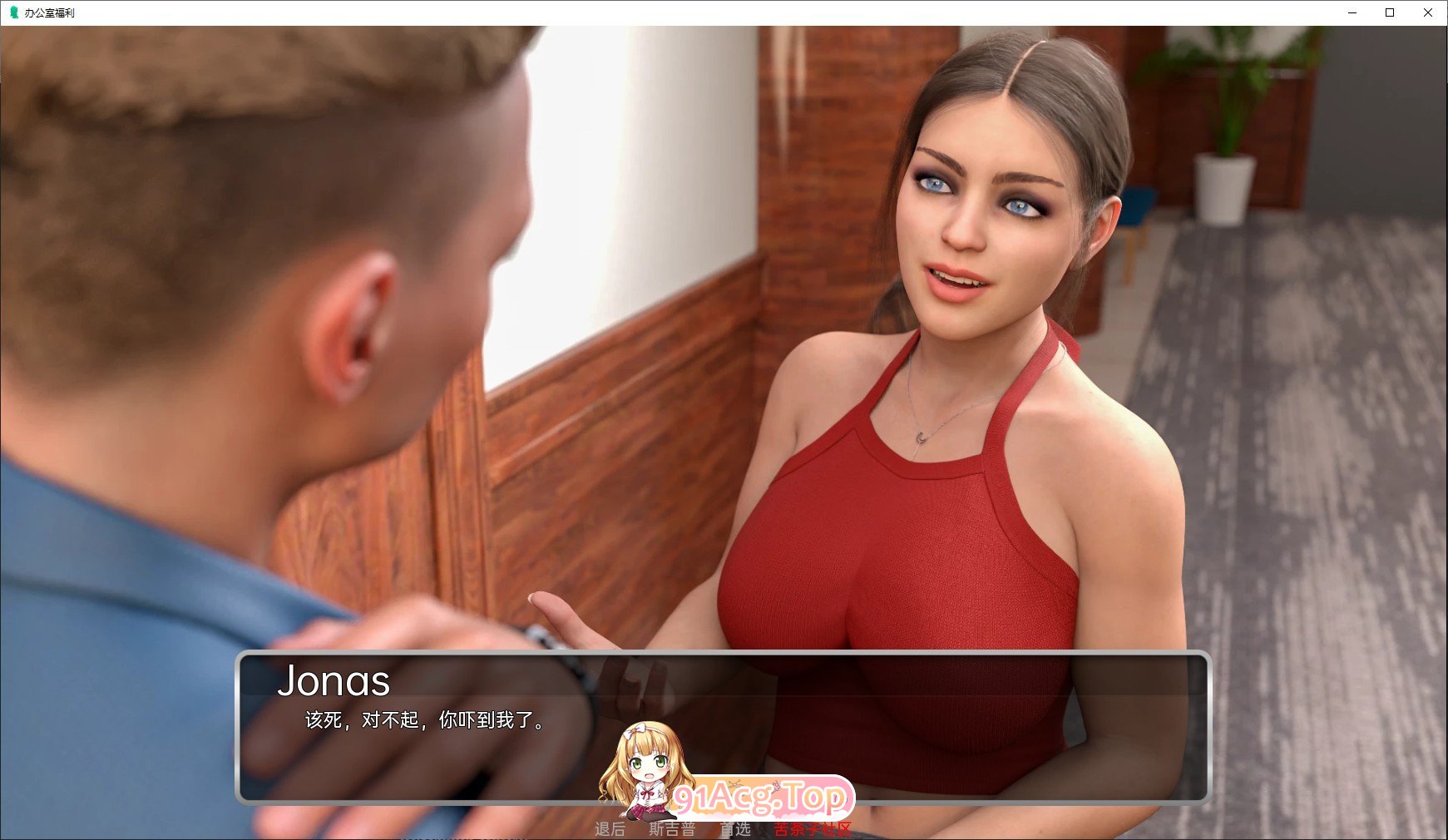 [欧美SLG/汉化]办公室福利V0.2.2 AI汉化版[PC+安卓][FM/5.7G/百度]