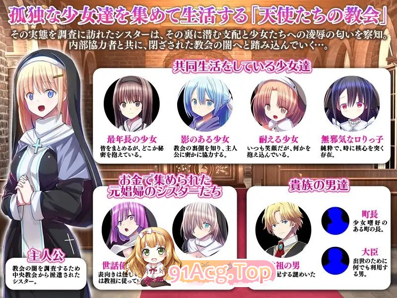 [RPG/汉化]天使们的教堂 挂载AI汉化版[新汉化][FM/1G/百度]