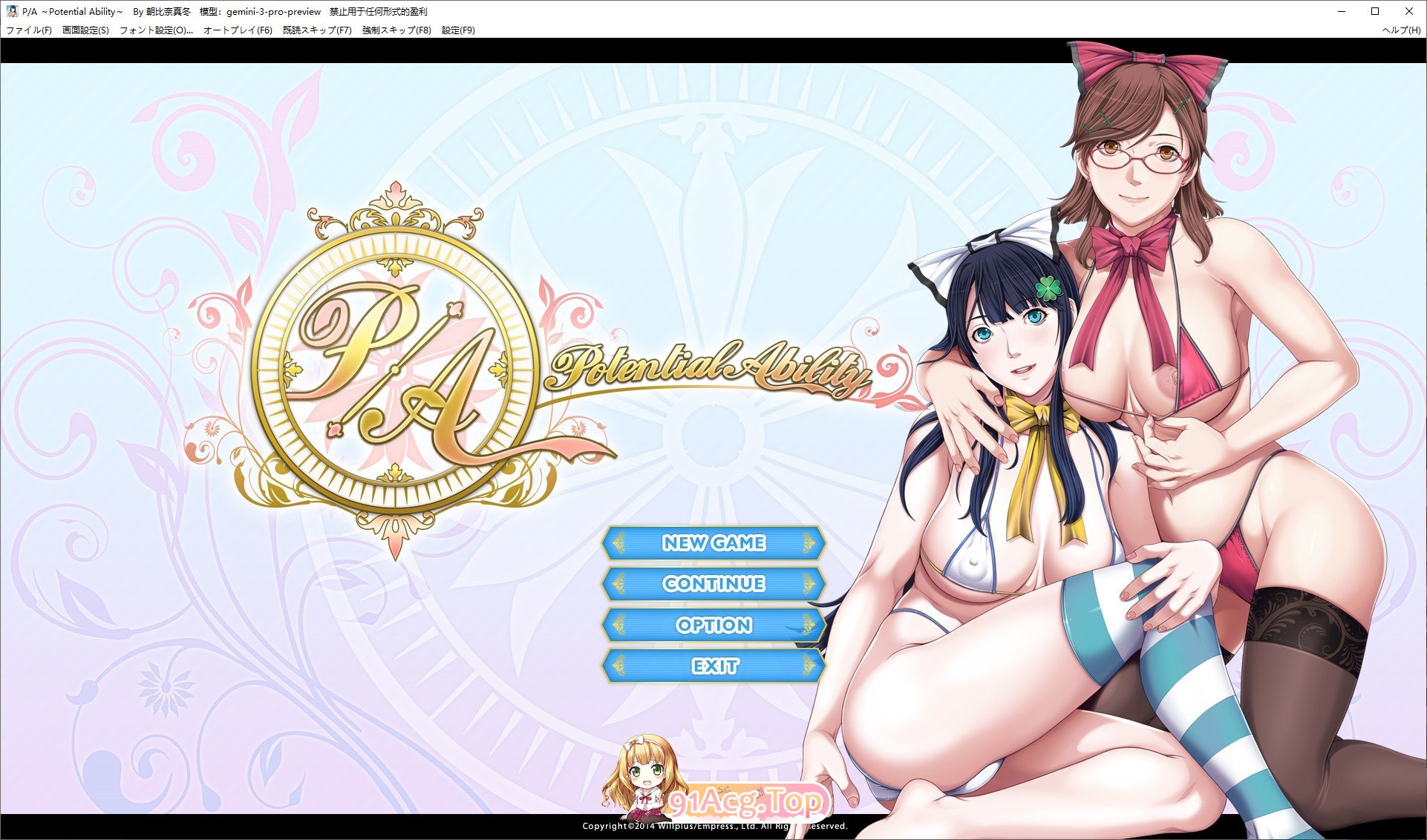 [拔作ADV/汉化]P/A ～潜在能力～AI汉化版+全CG存档[新汉化][FM/2.1G/百度]