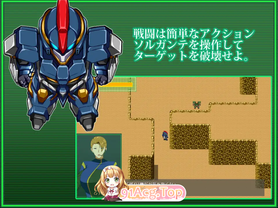 PC+安卓joi[百度/迅雷/隐奸NTR夫前犯露出RPG]战甲机索尔冈特戦甲機ソルガンテ~V2.02内嵌AI汉化版+DLC+全CG存档[1.6G]