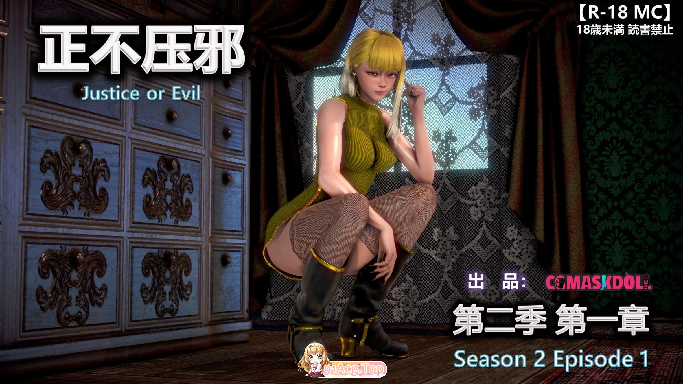 [3D]邪不压正 第二季 正不压邪 01-07[FM/1.8G/百度]