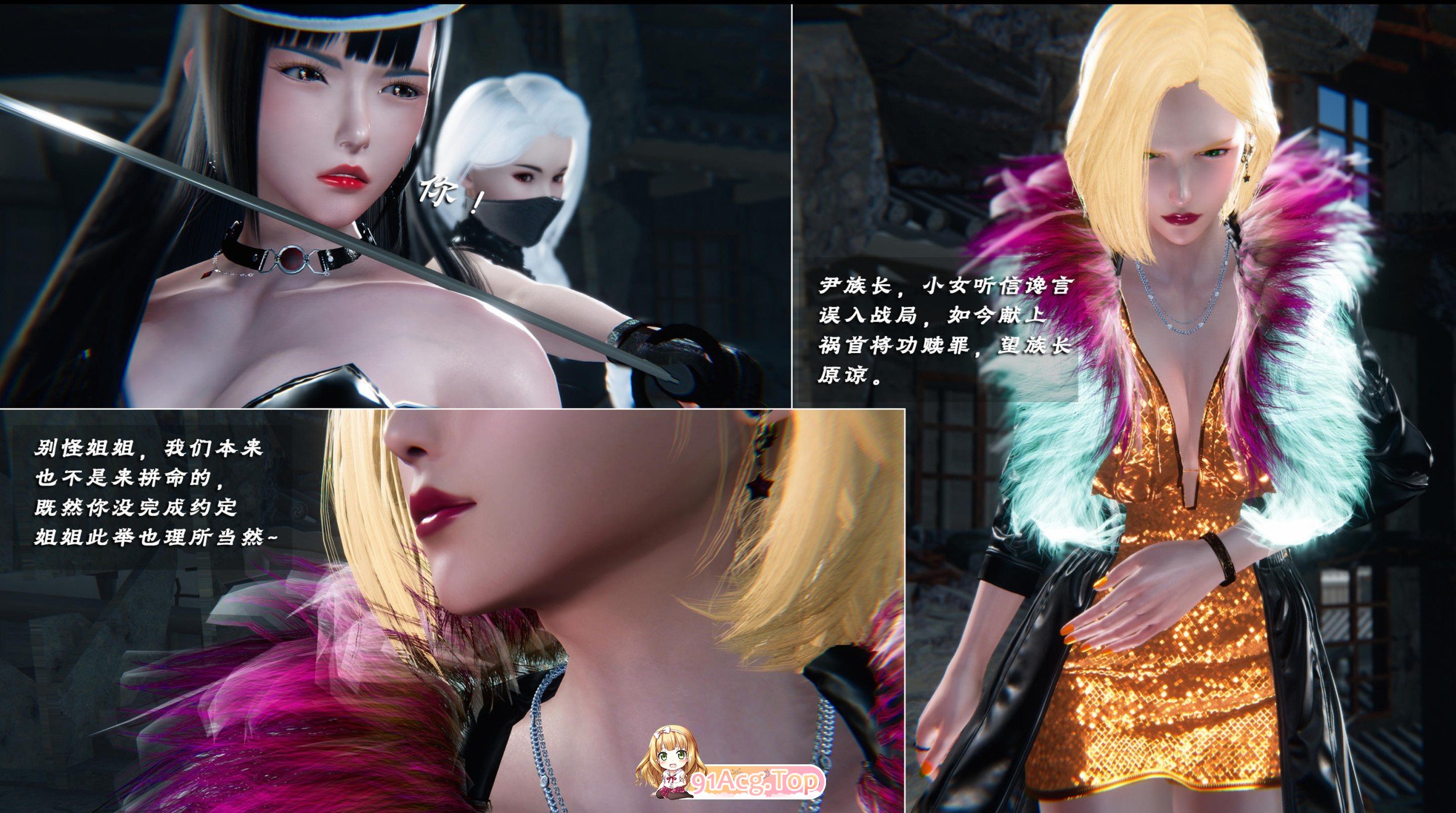 [3D]蝴蝶之殇 破碎残阳 Shattered Sun 01-11[FM/4G/百度]