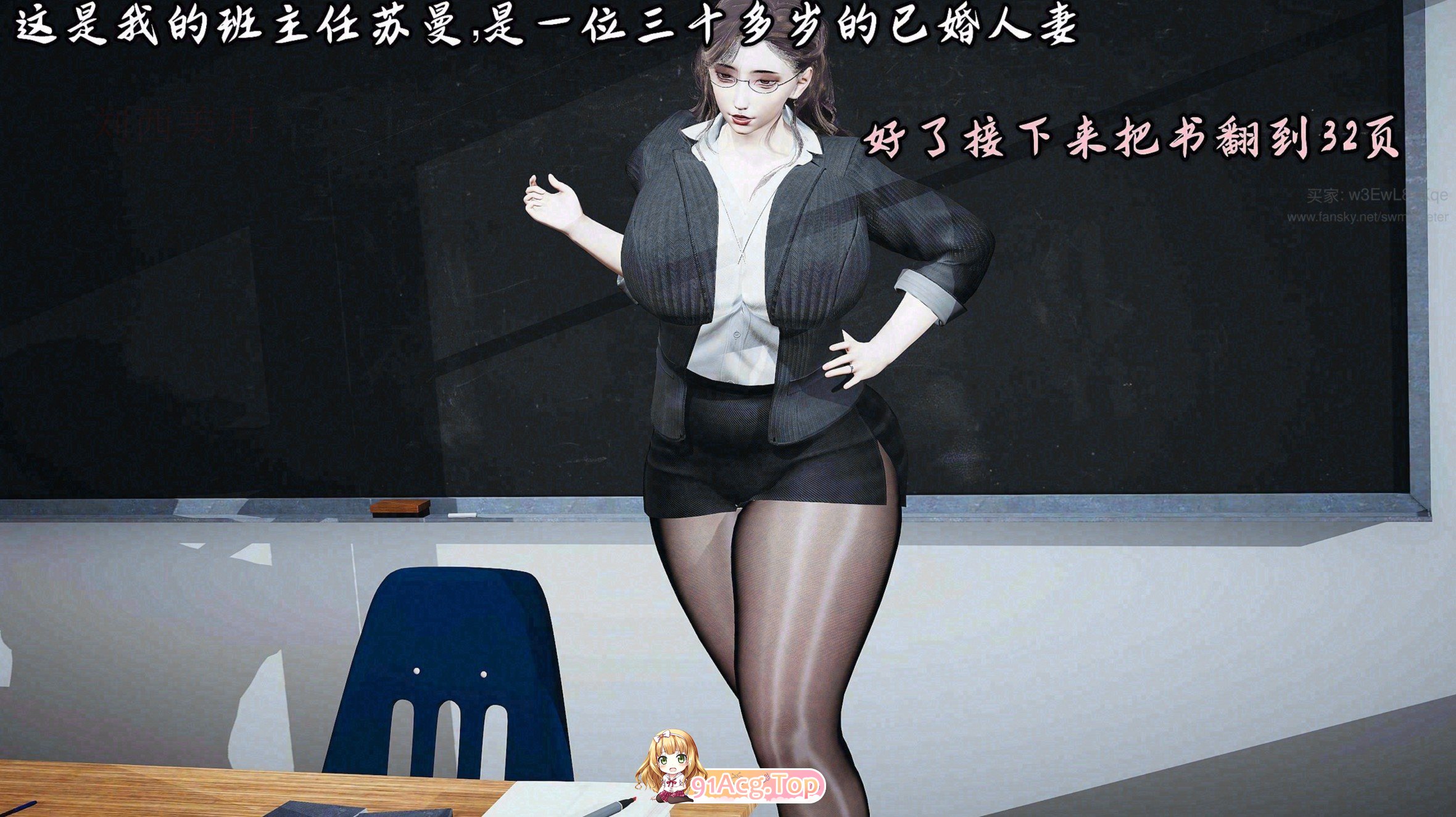 [3D]将丝袜班主任变成肉便器母畜 01[FM/200M/百度]