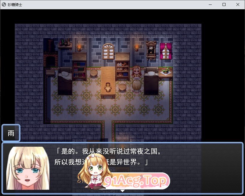 [RPG/汉化]糖衣骑士 挂载AI汉化版+存档[新汉化][FM/1.1G/百度]