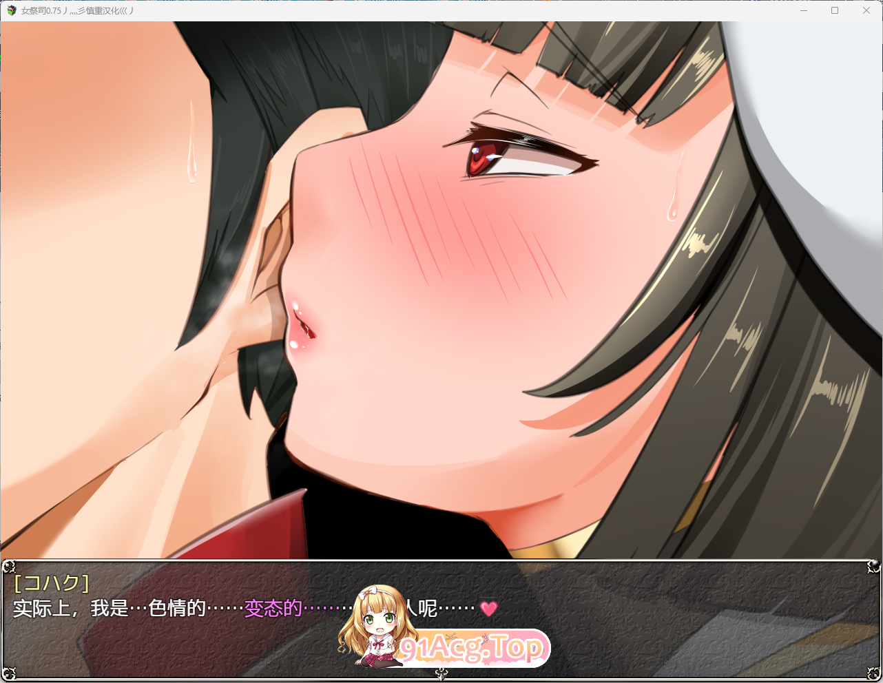 [RPG/汉化/NTR] NTR女祭司 Ver0.80E 挂载AI汉化版 [更新] [FM/3.6G/百度]