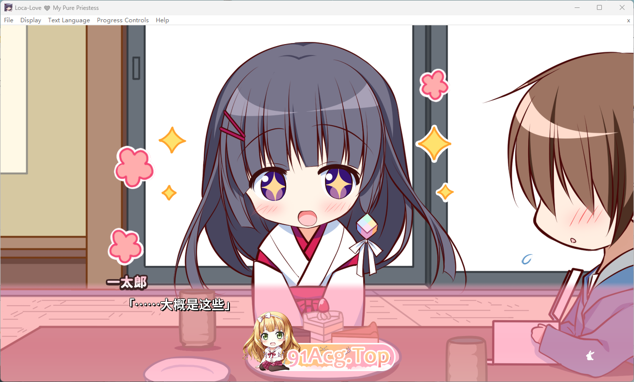 图片[5]-[ADV/中文] 恋爱定位 神社×前辈 官方中文步兵版 [FM/2.1G/百度]-鬼鬼小黄油