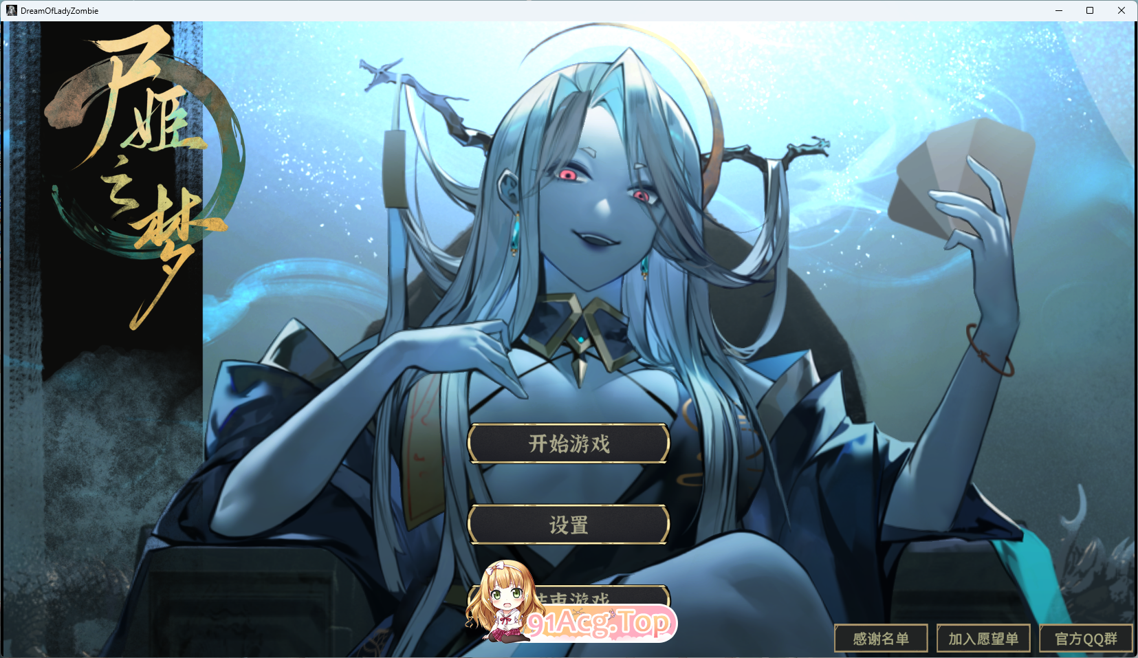 [卡牌SLG/中文/CV] 尸姬之梦 官方中文版 [新作] [FM/4.9G/百度]