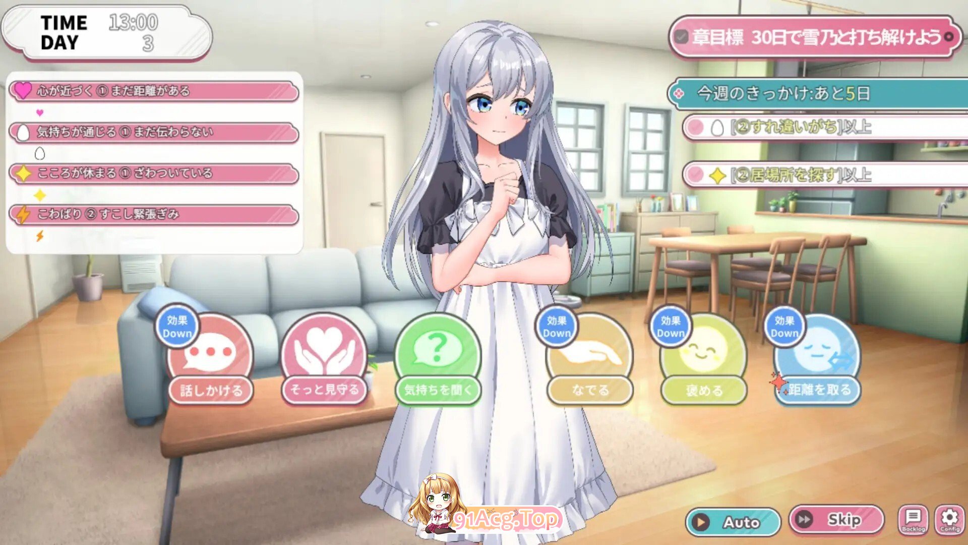 [SLG/动态/AI汉化/PC/新作] たまご娘育成物語~My Egg Girls A Gentle Story~ 动态AI汉化版 [736M]