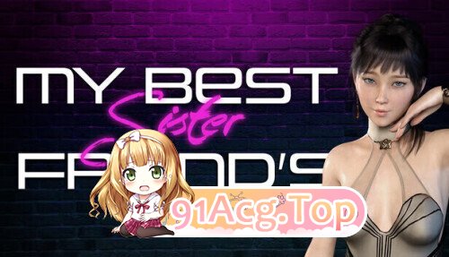 [SLG/动态/官中/步兵/PC/新作] My Best Friend’s Sister Final 动态官中步兵版 [369M]