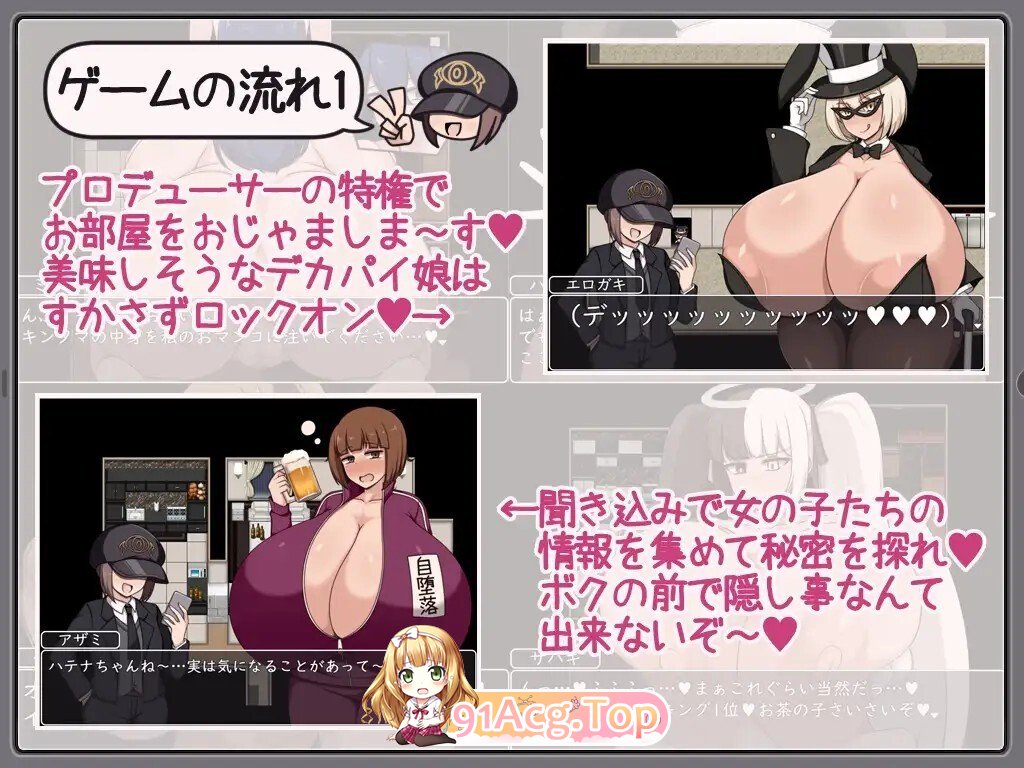 [RPG/AI汉化/PC] ショタおねRPG 爆乳お姉さん達と催〇でドスケベ三昧 超人気デカパイ配信者をデカチンで堕としてみた AI汉化版 [1.09G]