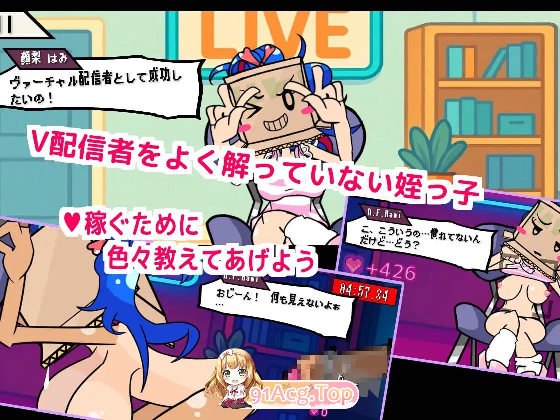 [SLG]  [迅雷云/FM]绝对不能输！和美依子一起直播玩游戏怎么样？/ゼッタイだしちゃだめ！めいっ子とLive配信ゲームしよ?生肉+动态 pc [1G]